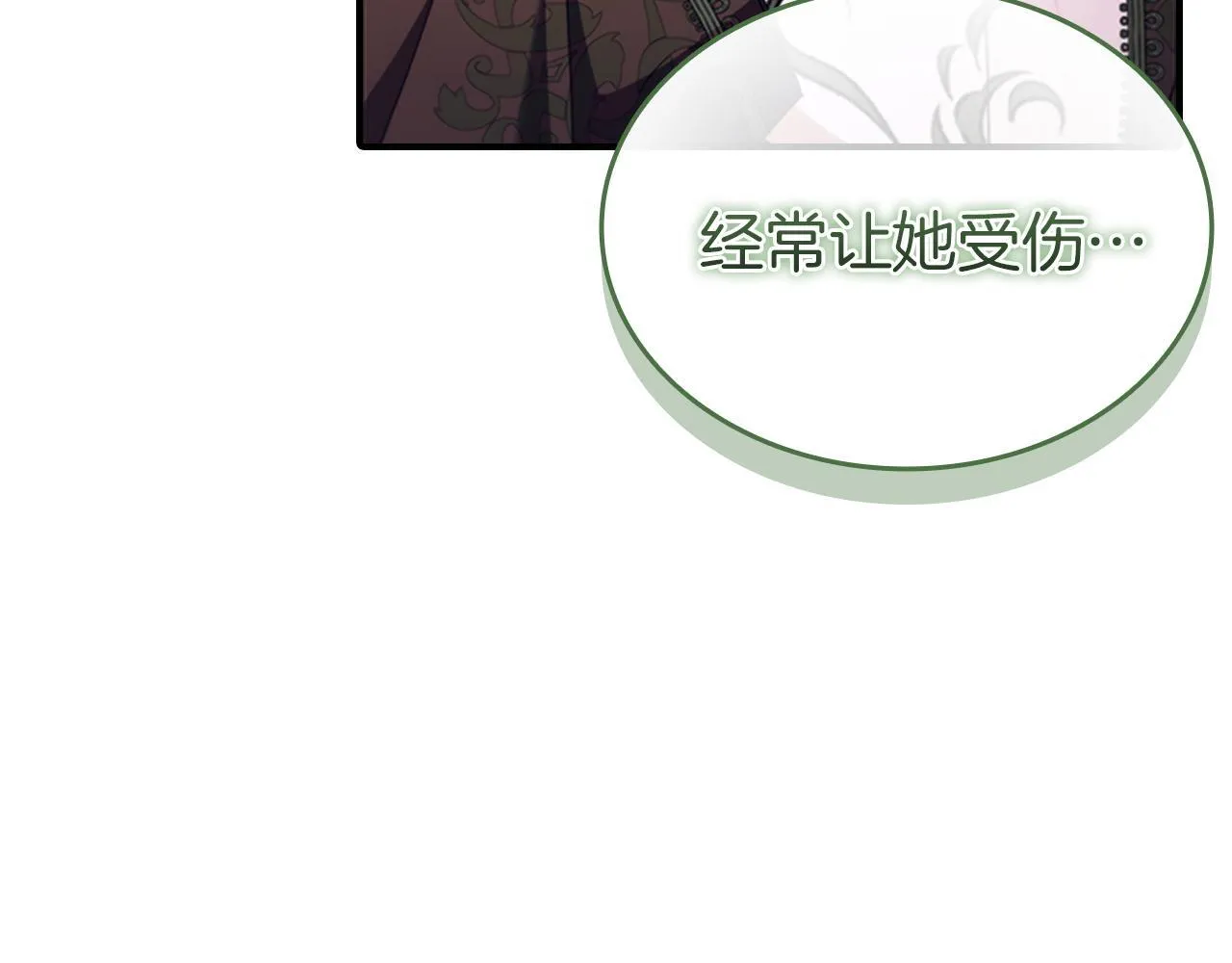 番外23 最美新娘 第84页