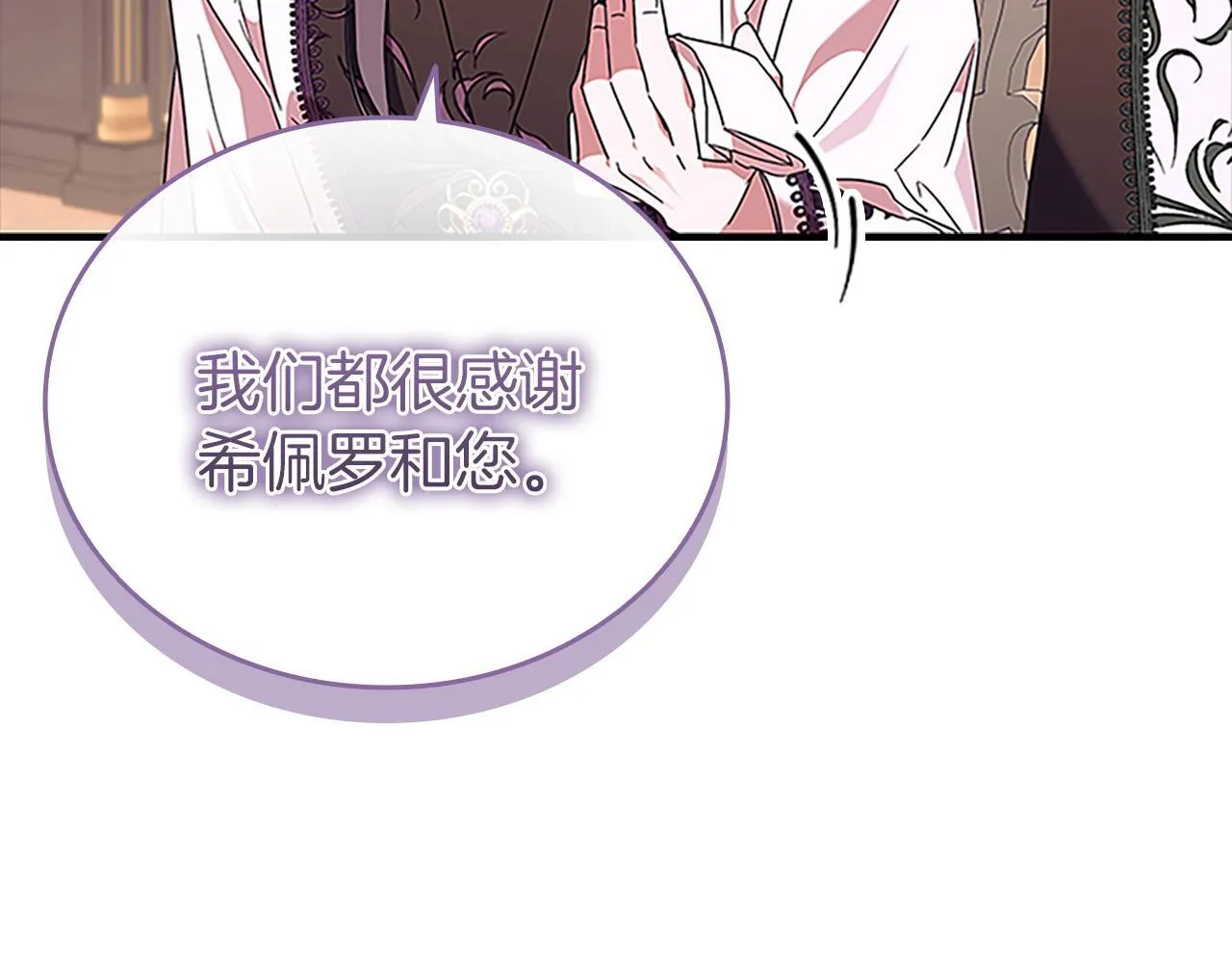 番外23 最美新娘 第86页