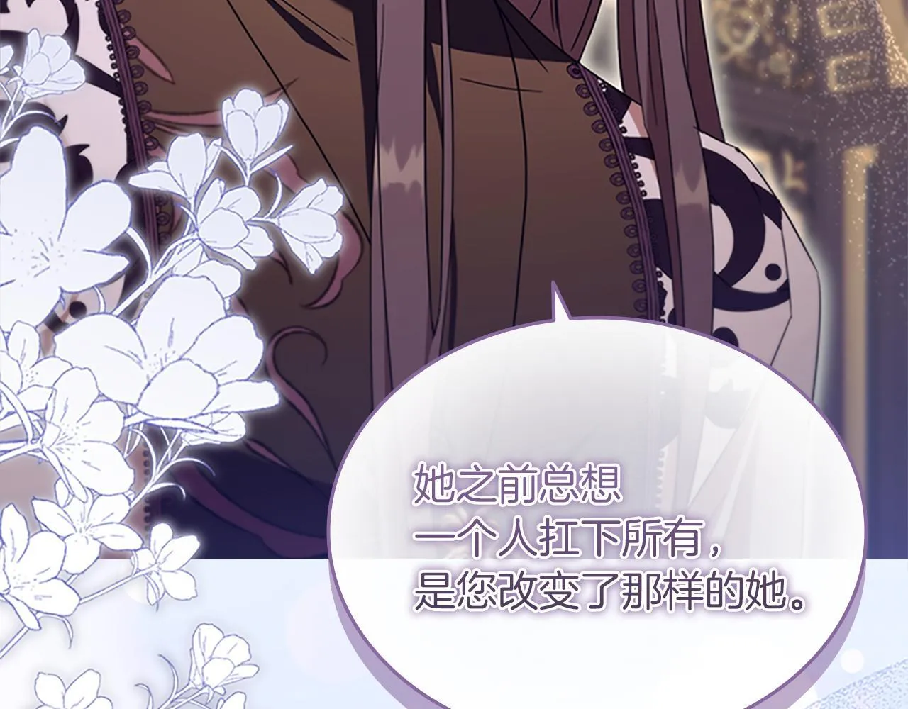 番外23 最美新娘 第92页