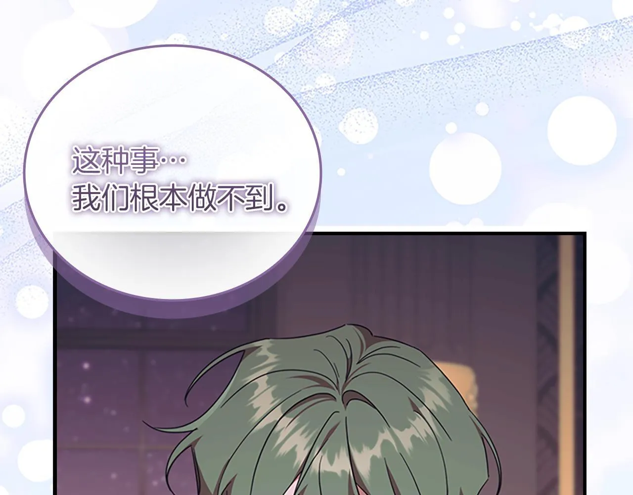 番外23 最美新娘 第94页