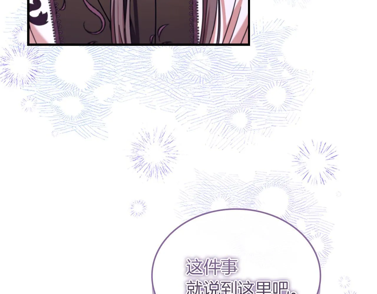 番外23 最美新娘 第103页
