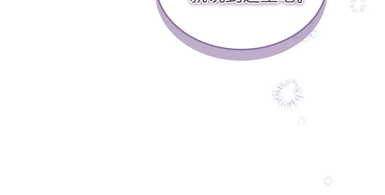 番外23 最美新娘 第104页