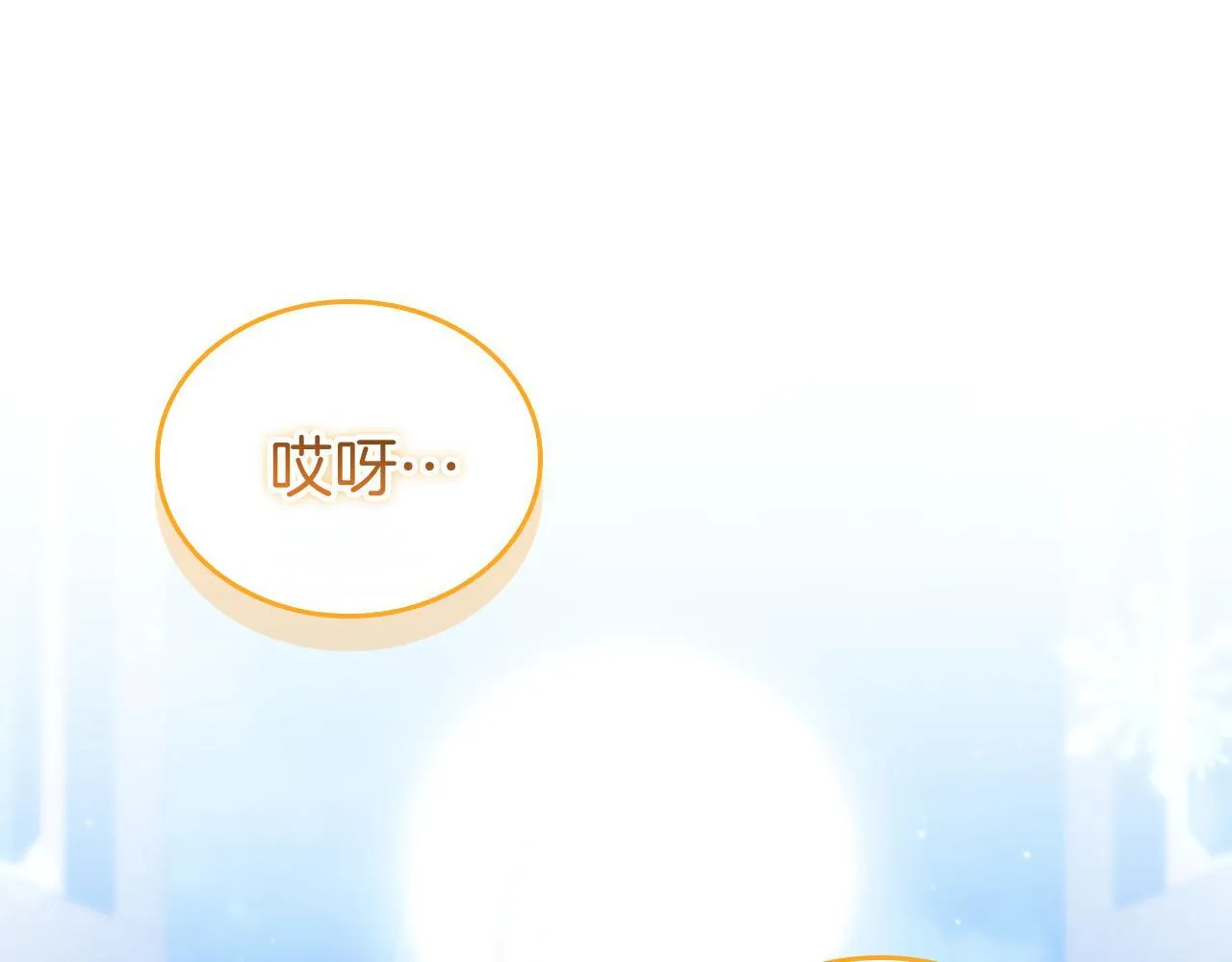 番外23 最美新娘 第124页
