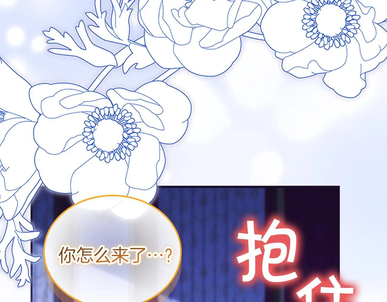 番外23 最美新娘 第128页