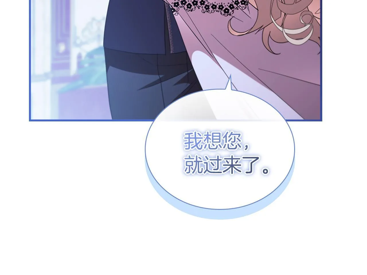 番外23 最美新娘 第130页