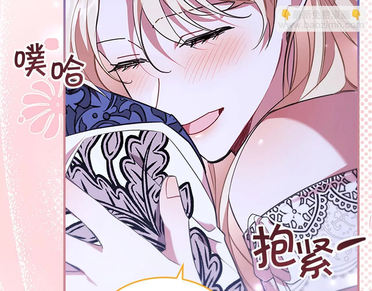 番外23 最美新娘 第132页
