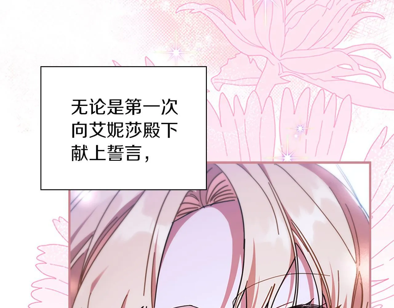 番外23 最美新娘 第136页