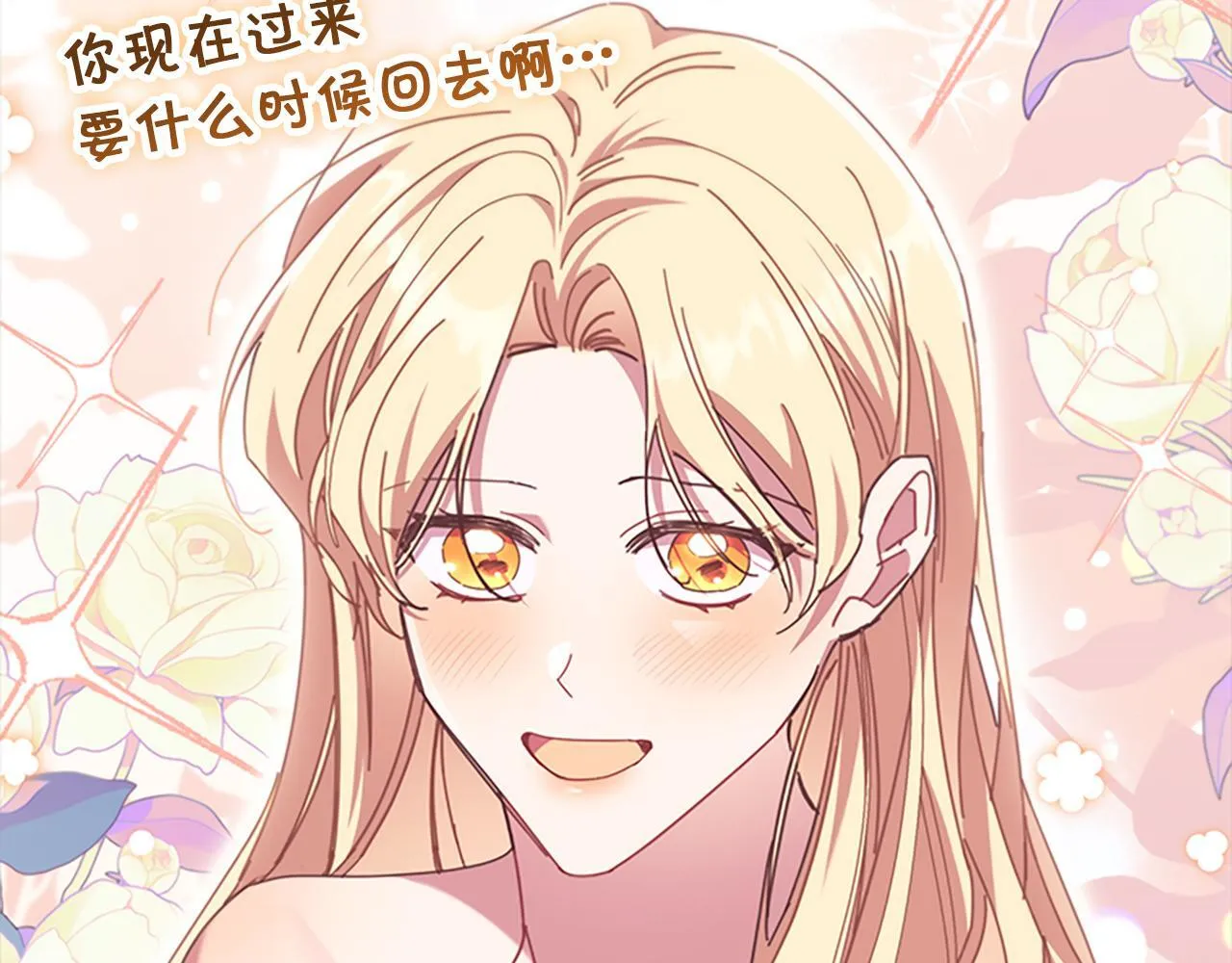 番外23 最美新娘 第147页