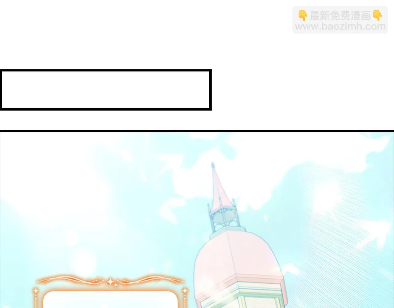 番外23 最美新娘 第155页