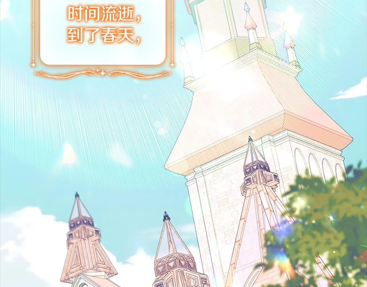 番外23 最美新娘 第156页