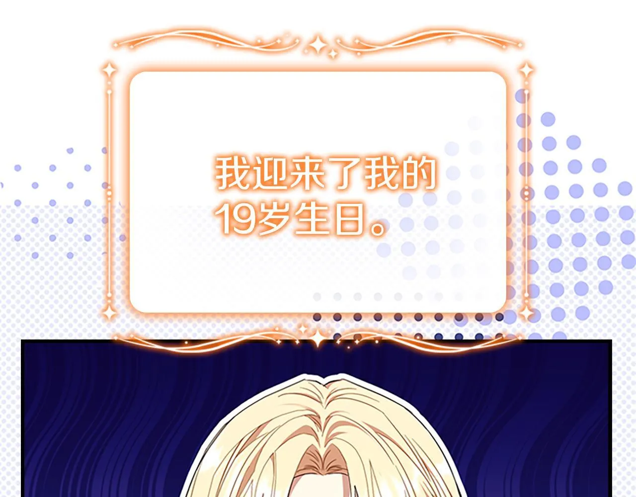 番外23 最美新娘 第158页