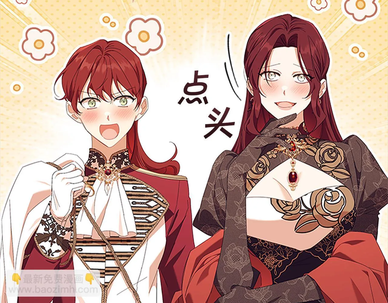 番外23 最美新娘 第174页