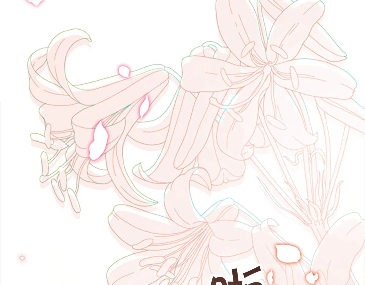 番外23 最美新娘 第211页