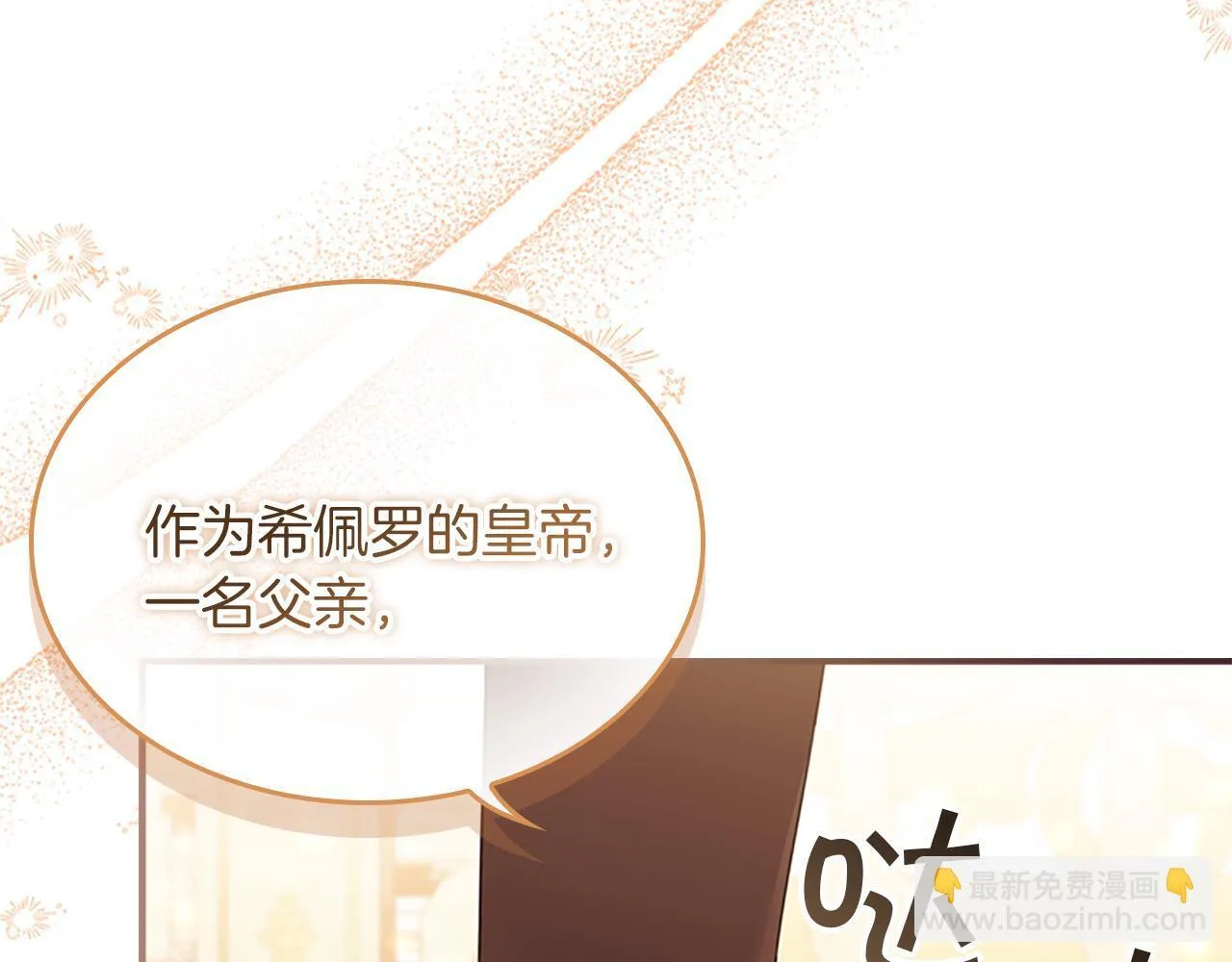 番外23 最美新娘 第244页
