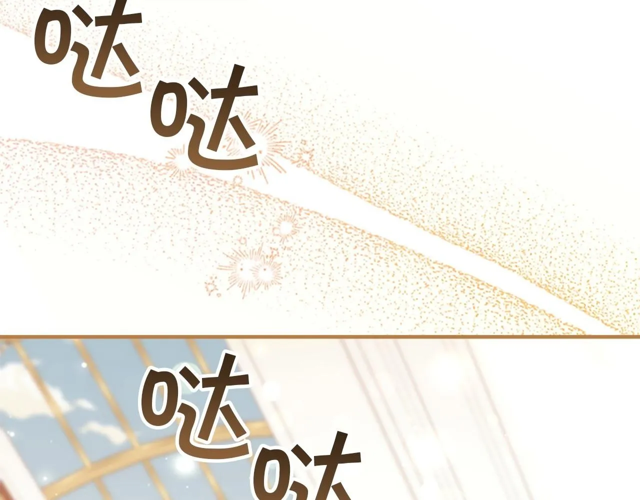 番外24 最幸福的夫妇 第2页