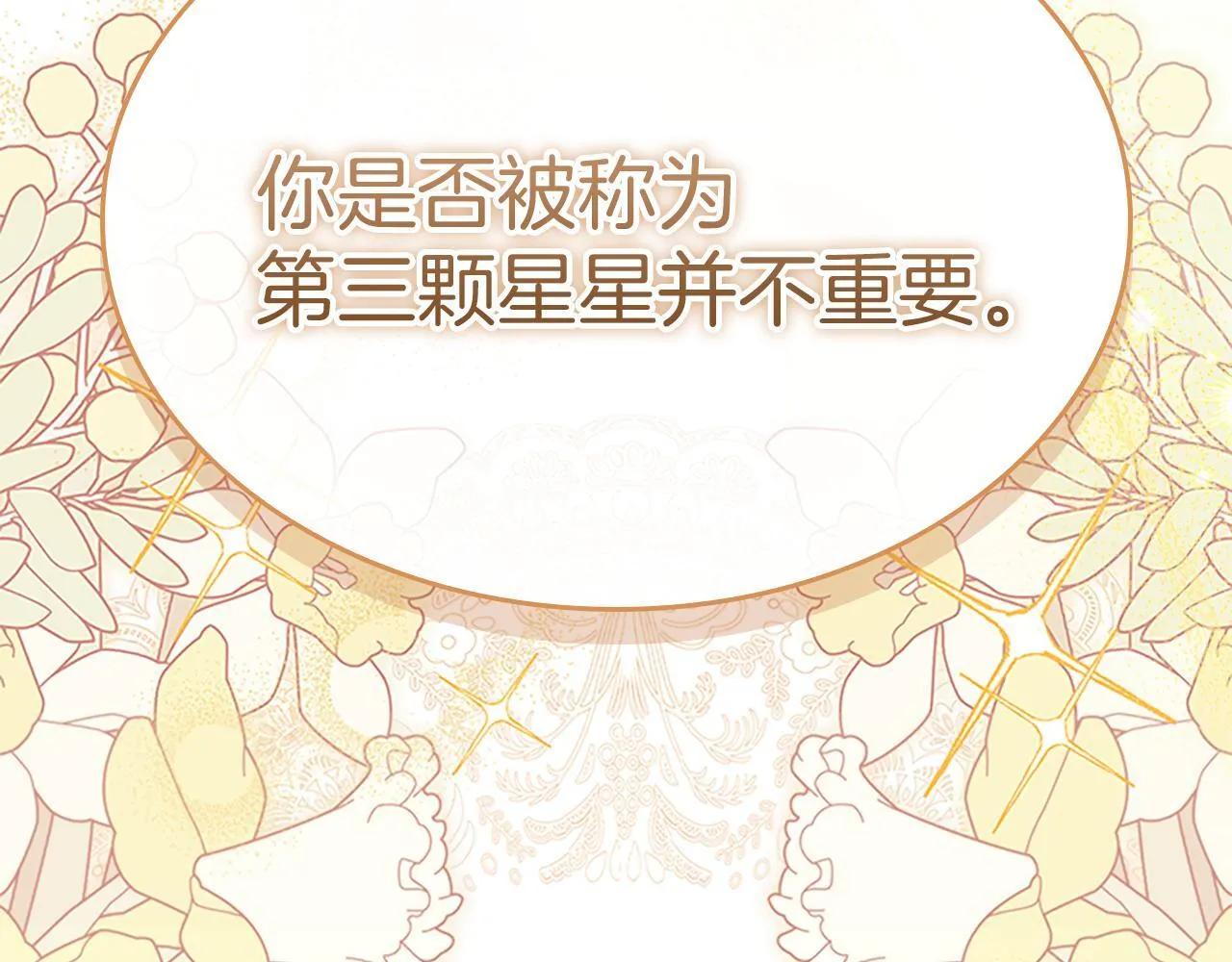 番外24 最幸福的夫妇 第32页