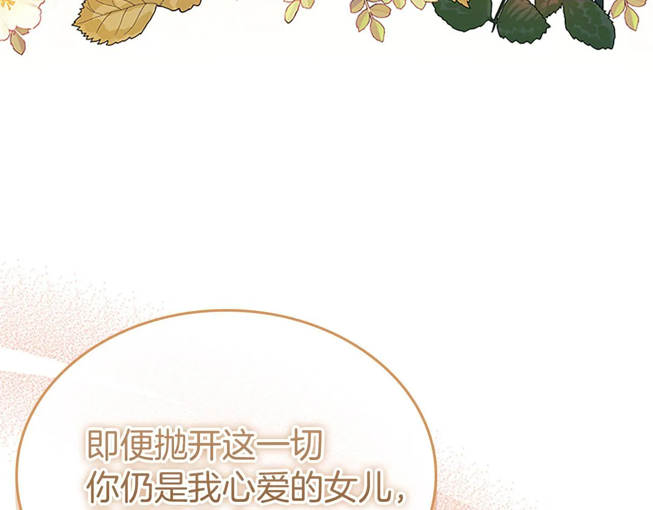 番外24 最幸福的夫妇 第36页