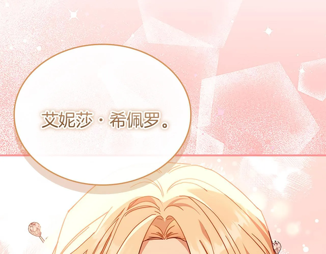 番外24 最幸福的夫妇 第40页