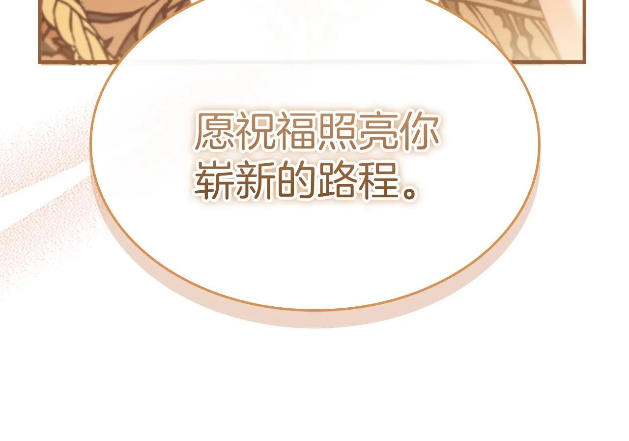 番外24 最幸福的夫妇 第45页
