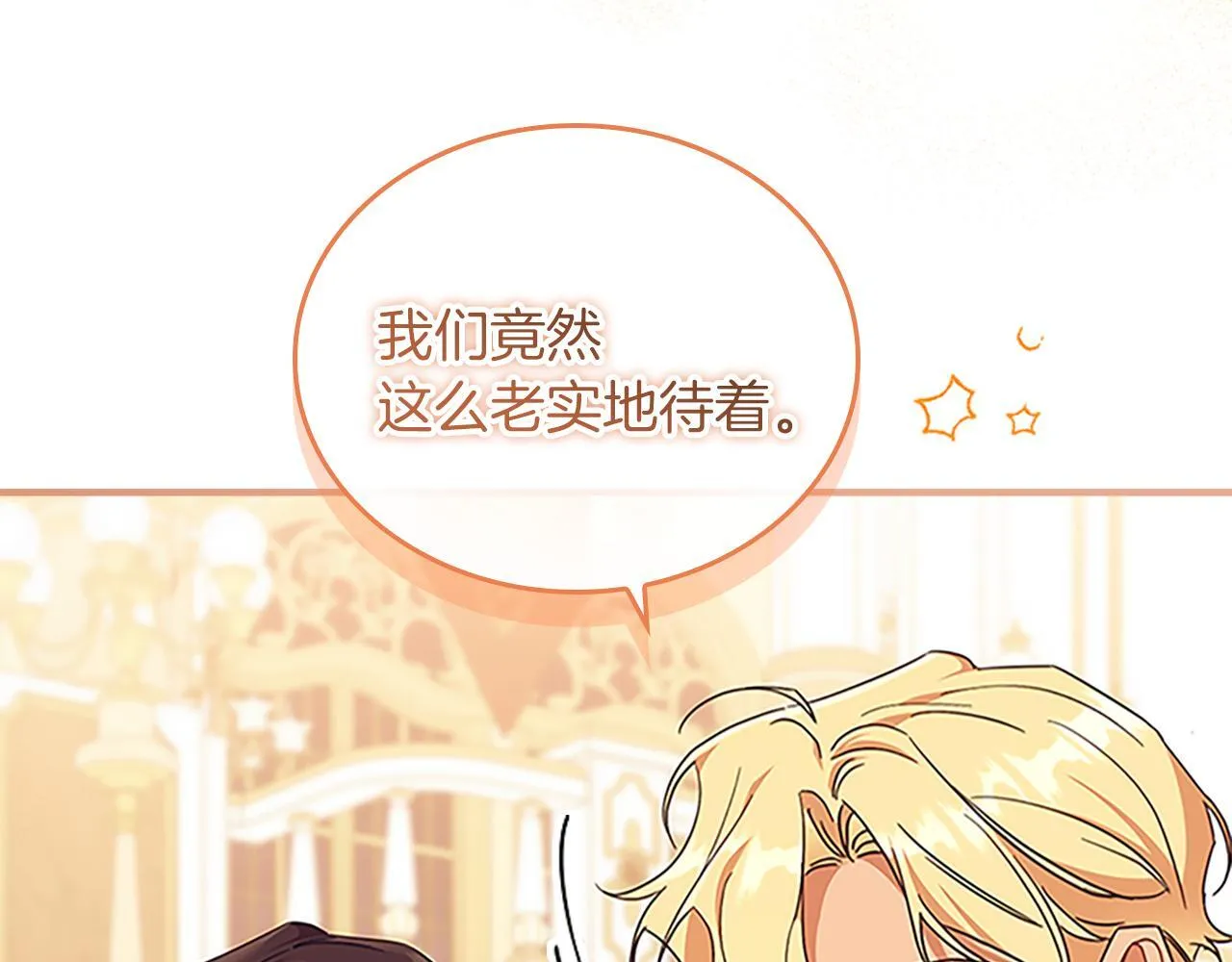 番外24 最幸福的夫妇 第73页