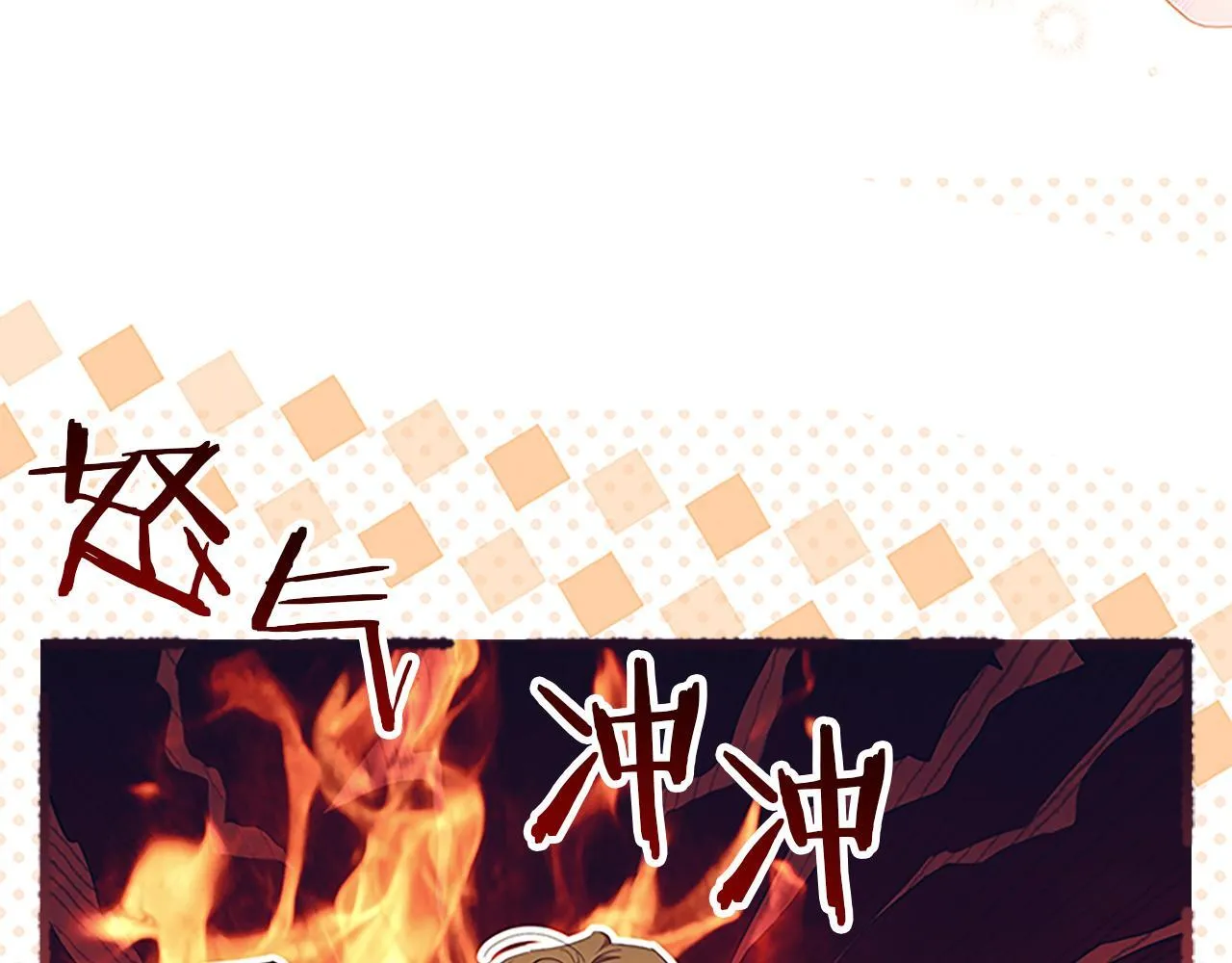 番外24 最幸福的夫妇 第79页