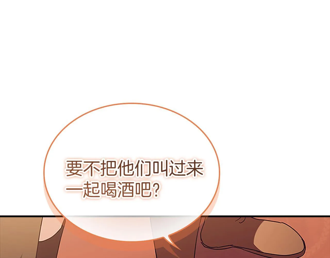 番外24 最幸福的夫妇 第85页