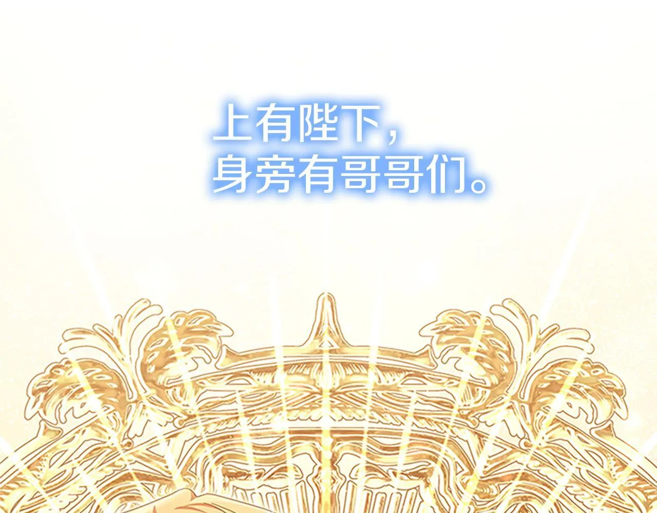 番外24 最幸福的夫妇 第97页