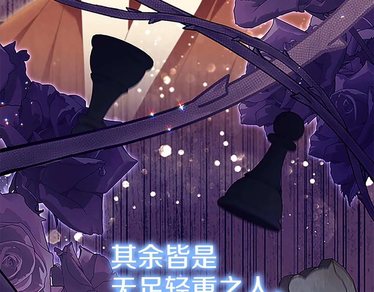 番外24 最幸福的夫妇 第101页
