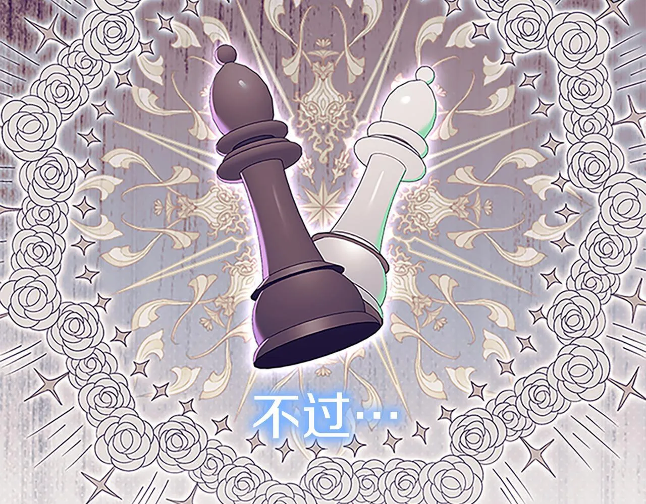 番外24 最幸福的夫妇 第103页