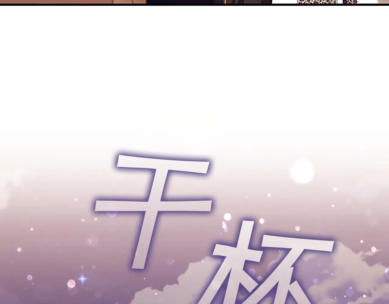 番外24 最幸福的夫妇 第106页