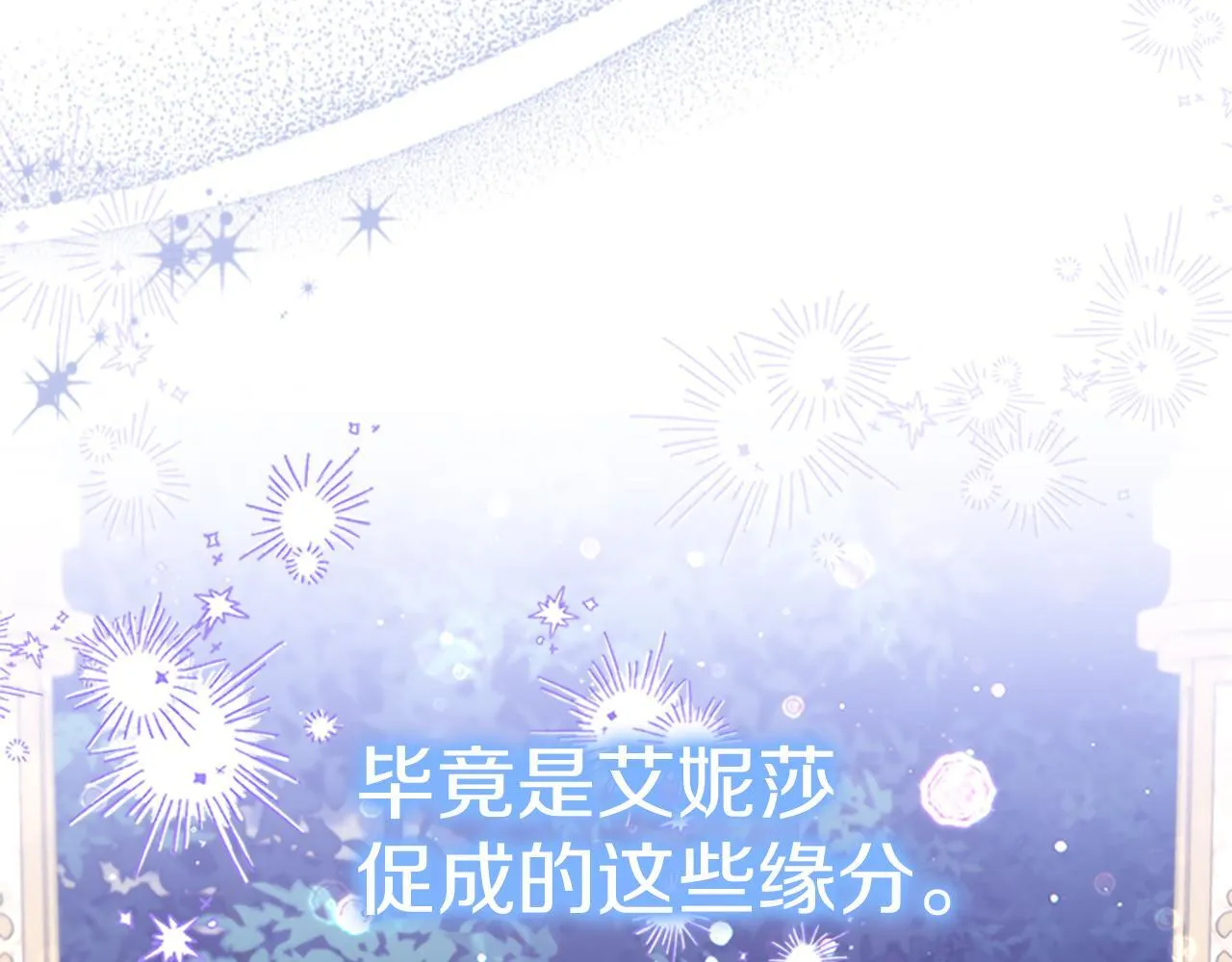 番外24 最幸福的夫妇 第110页