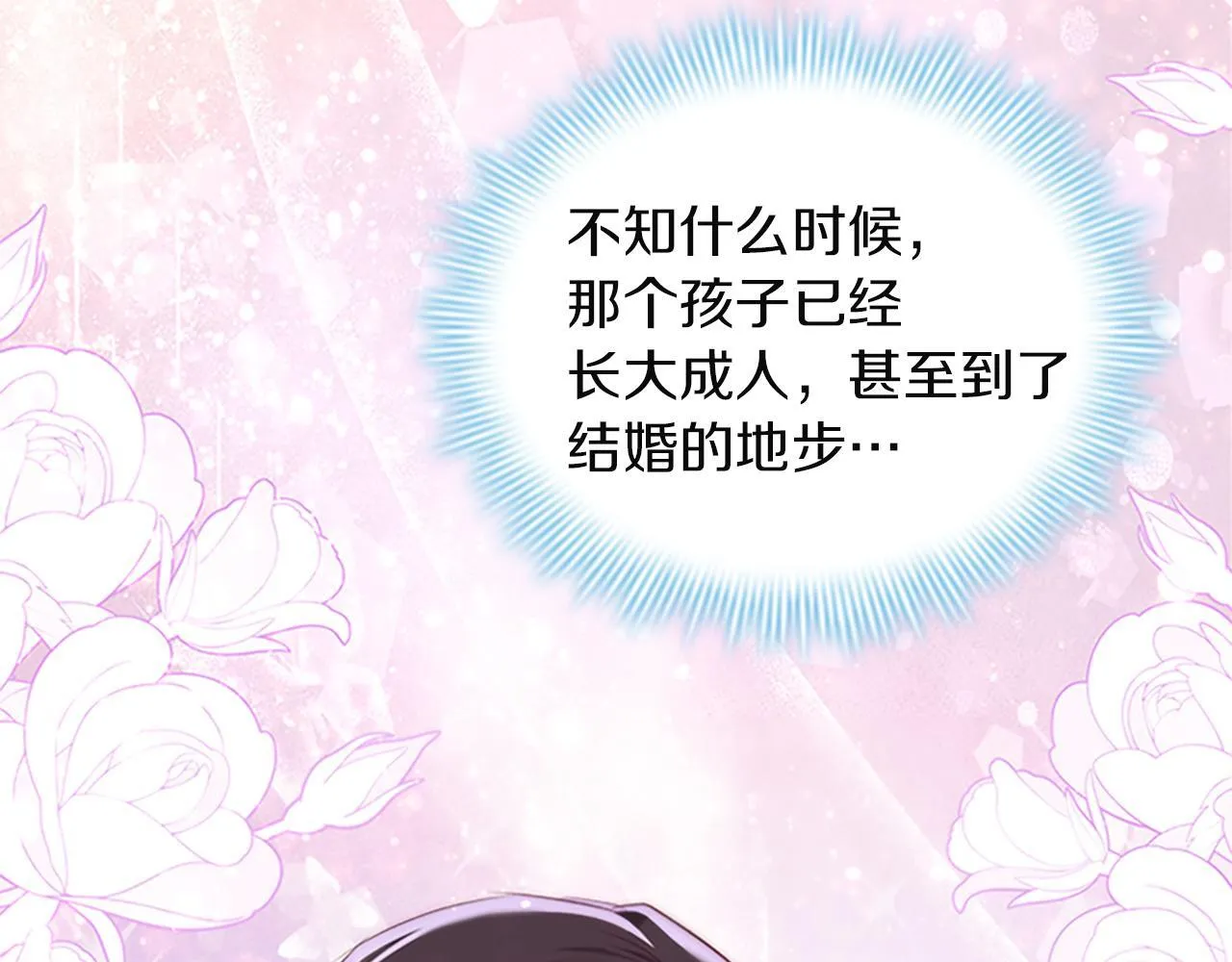 番外24 最幸福的夫妇 第115页