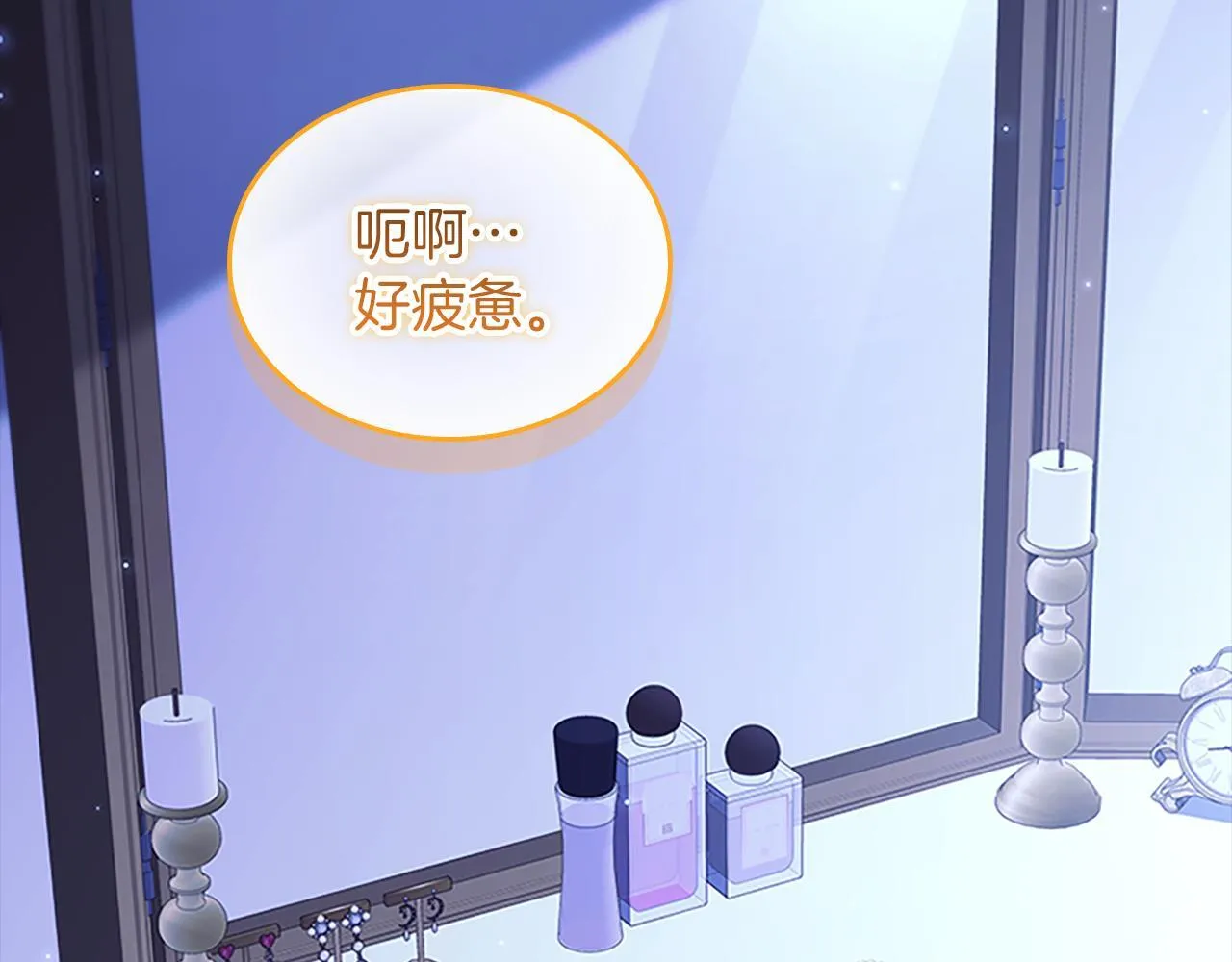 番外24 最幸福的夫妇 第124页