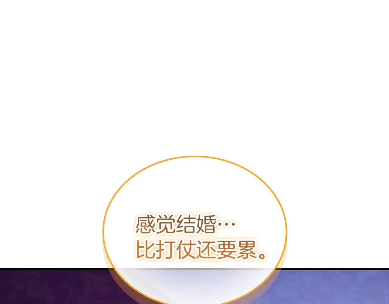 番外24 最幸福的夫妇 第127页