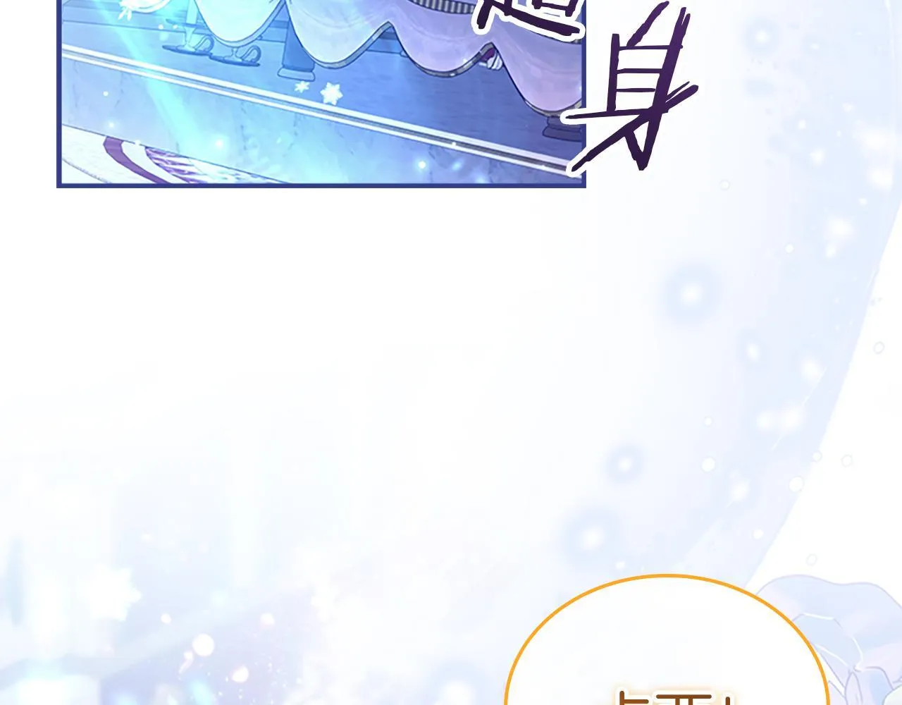 番外24 最幸福的夫妇 第137页