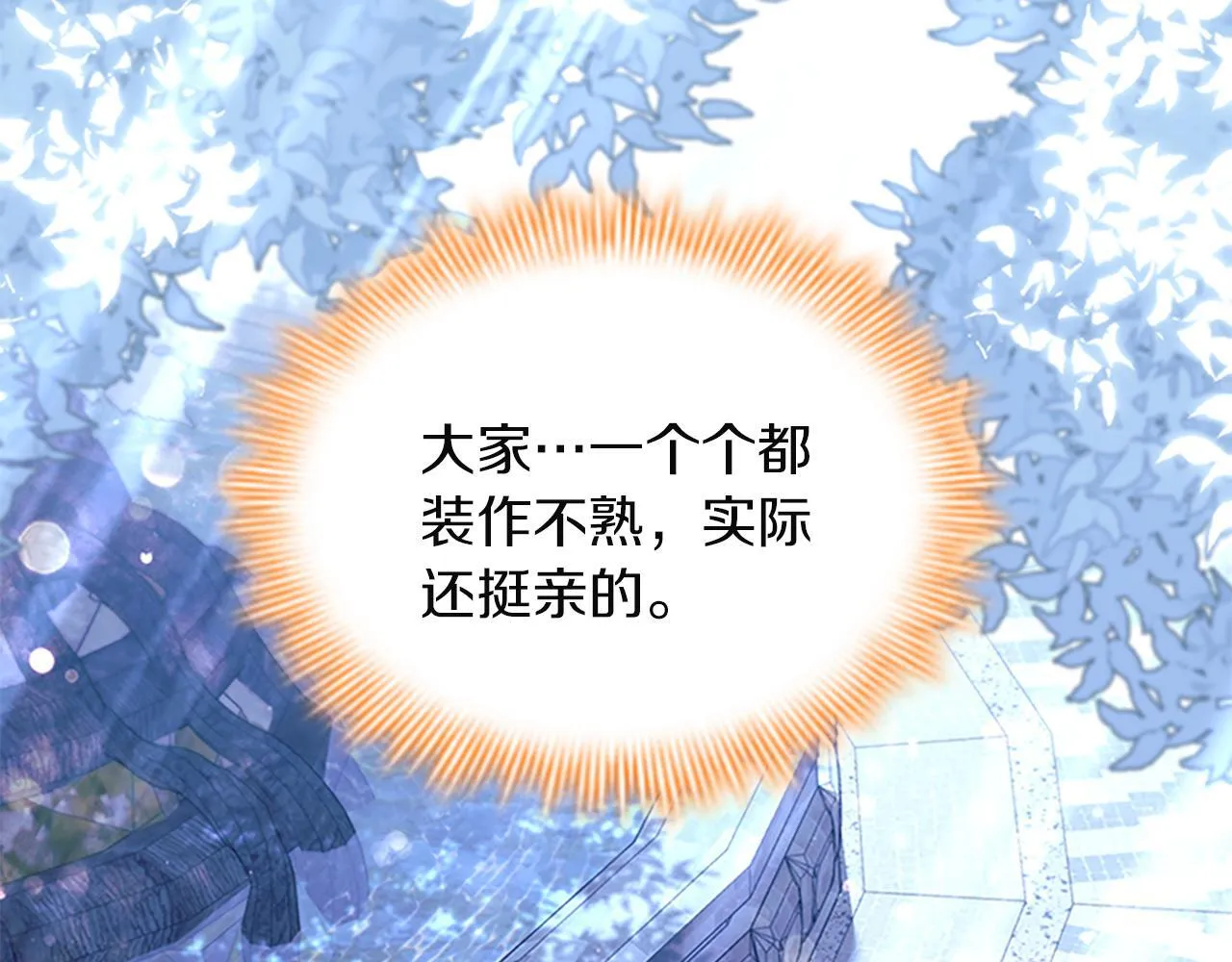 番外24 最幸福的夫妇 第170页