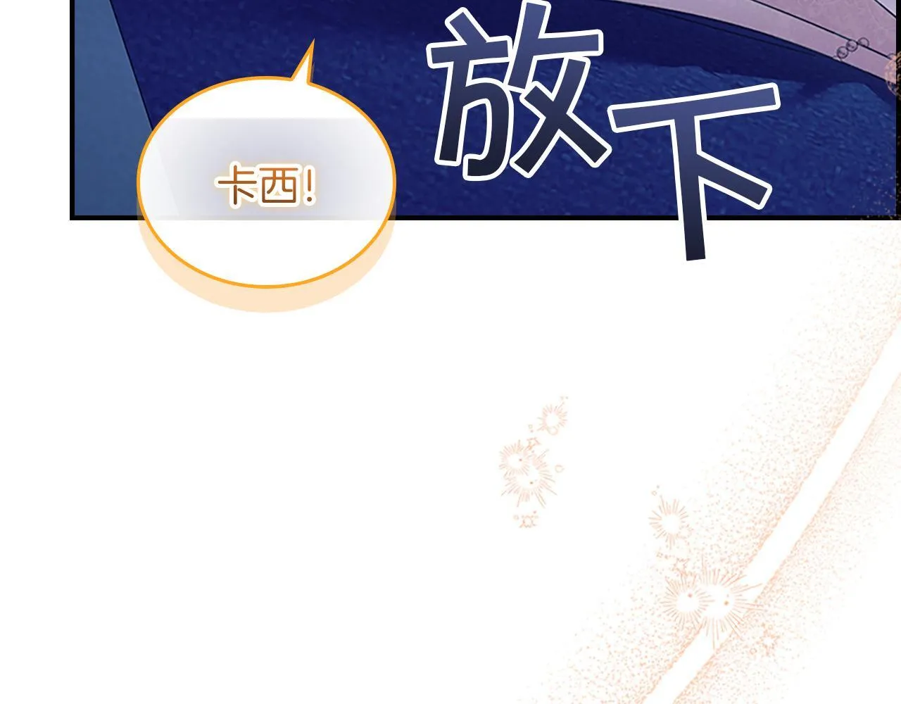 番外24 最幸福的夫妇 第174页