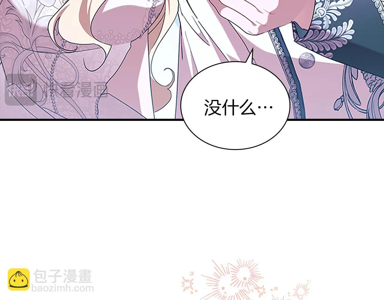 番外24 最幸福的夫妇 第187页