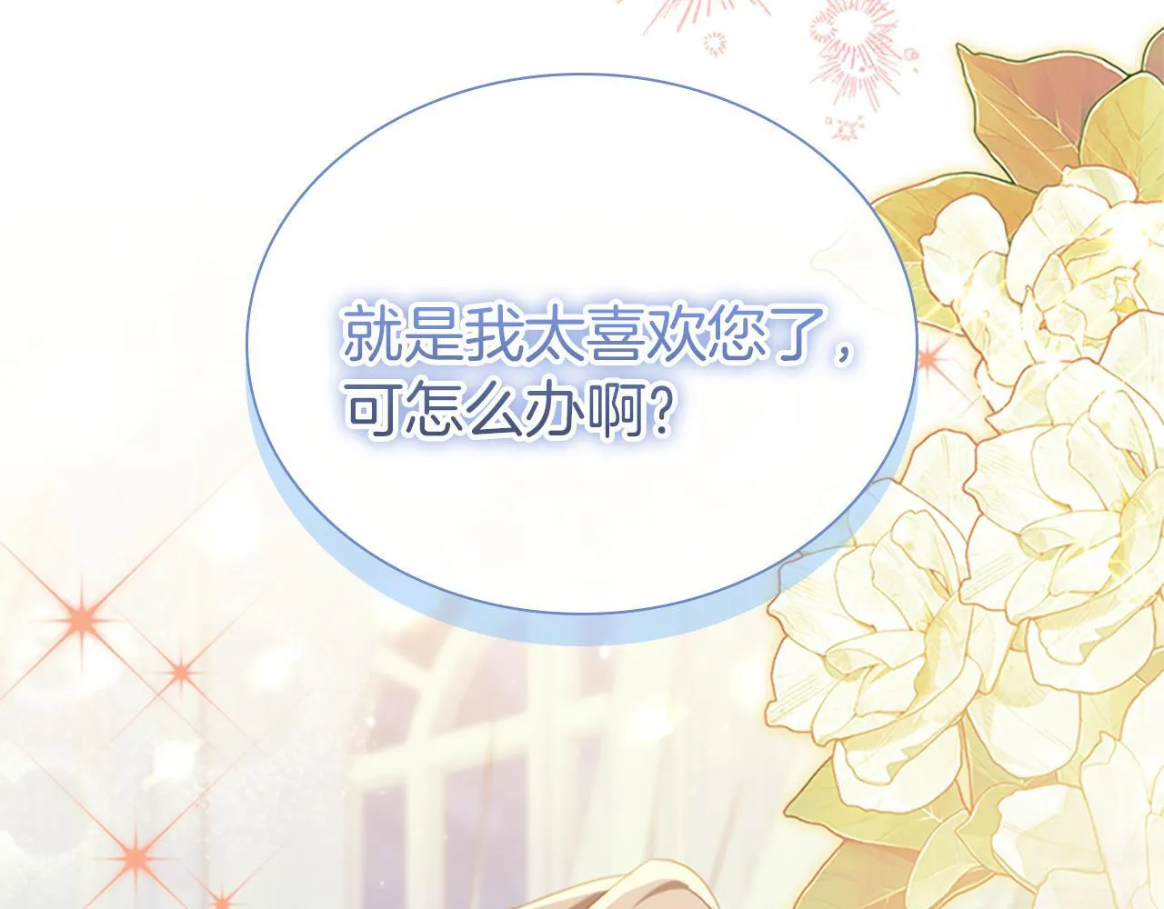 番外24 最幸福的夫妇 第188页