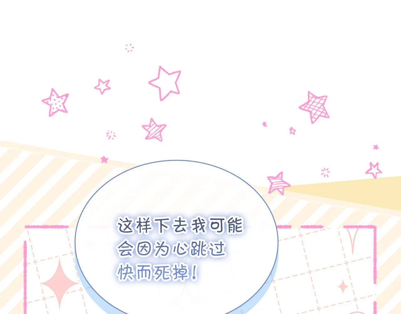 番外24 最幸福的夫妇 第191页