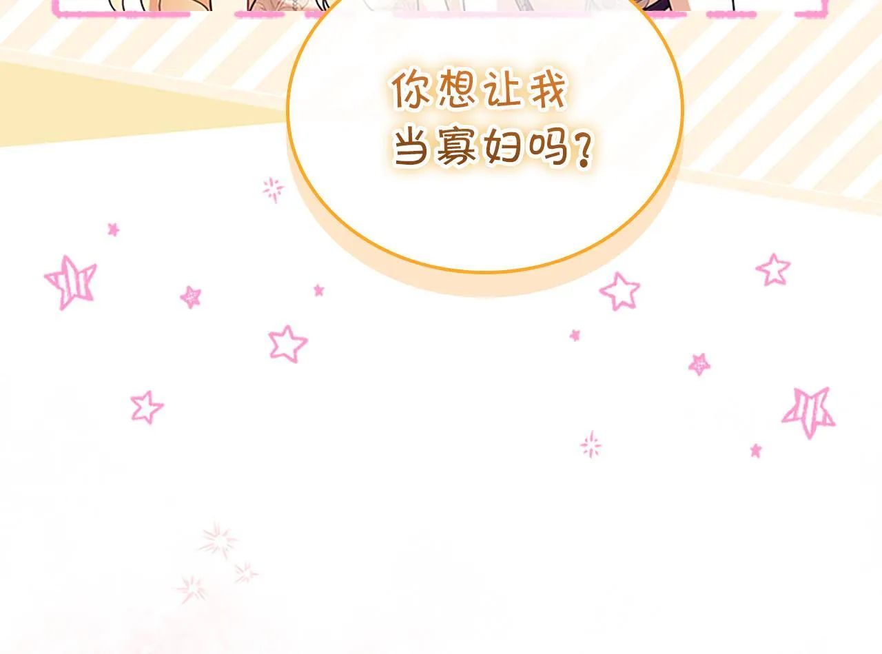 番外24 最幸福的夫妇 第193页