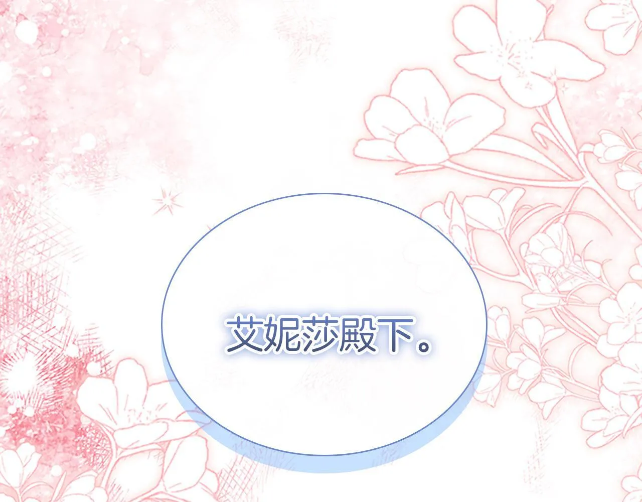 番外24 最幸福的夫妇 第196页