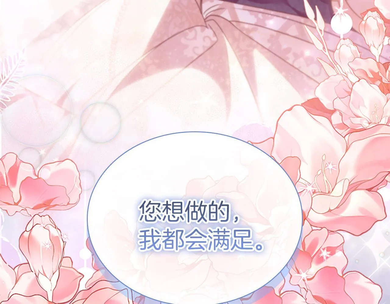 番外24 最幸福的夫妇 第211页