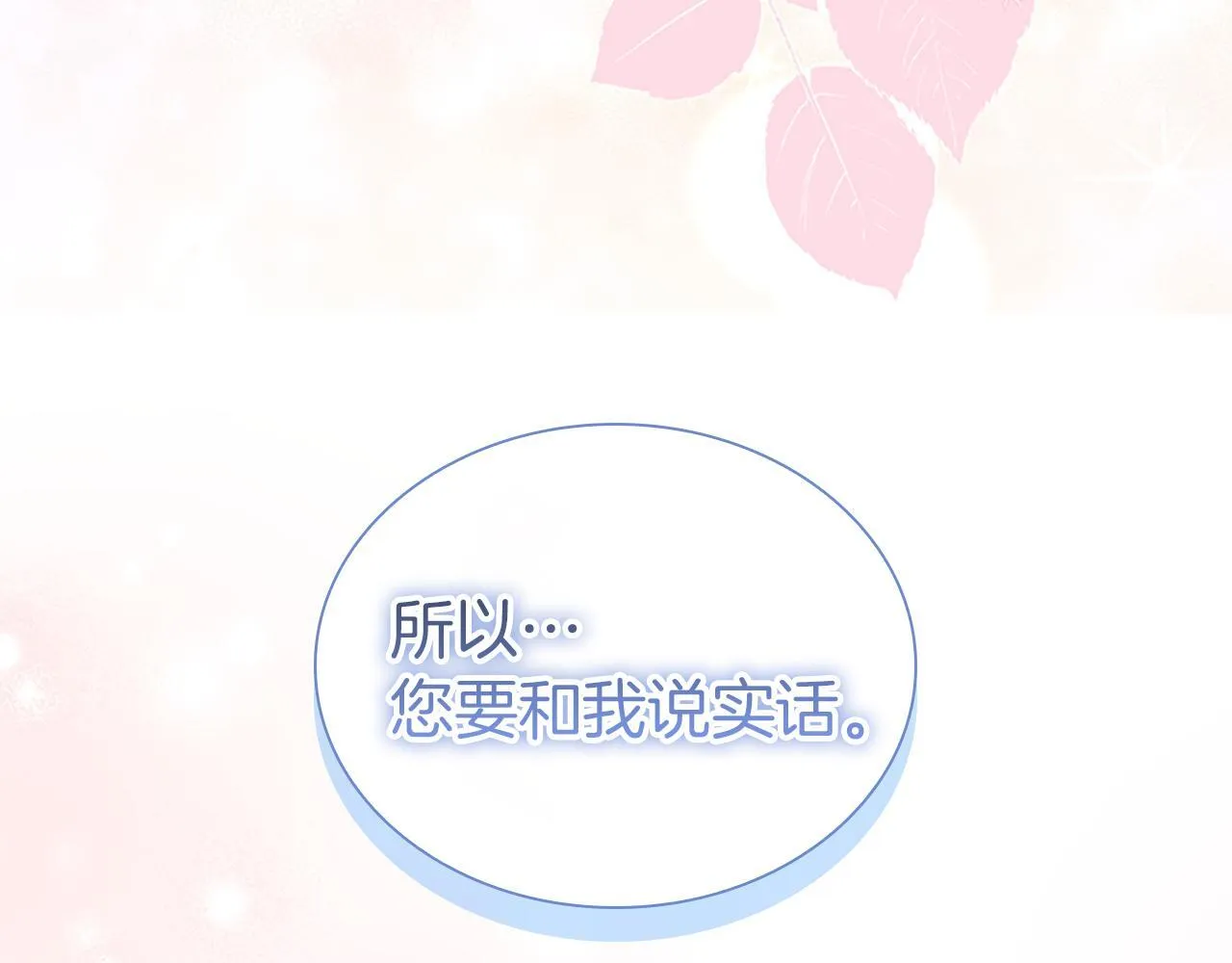 番外24 最幸福的夫妇 第215页