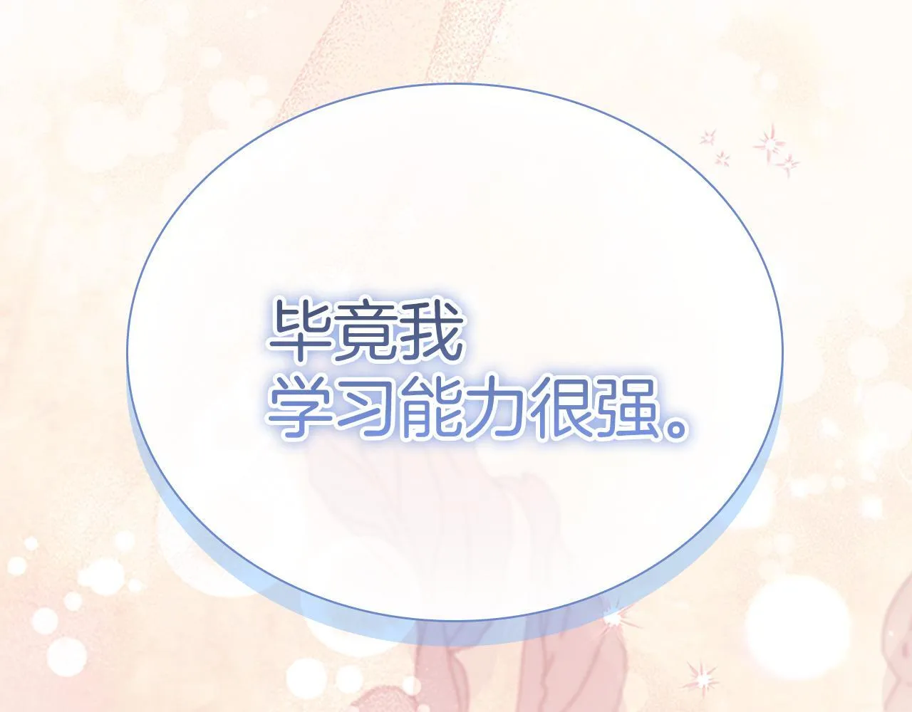 番外24 最幸福的夫妇 第220页