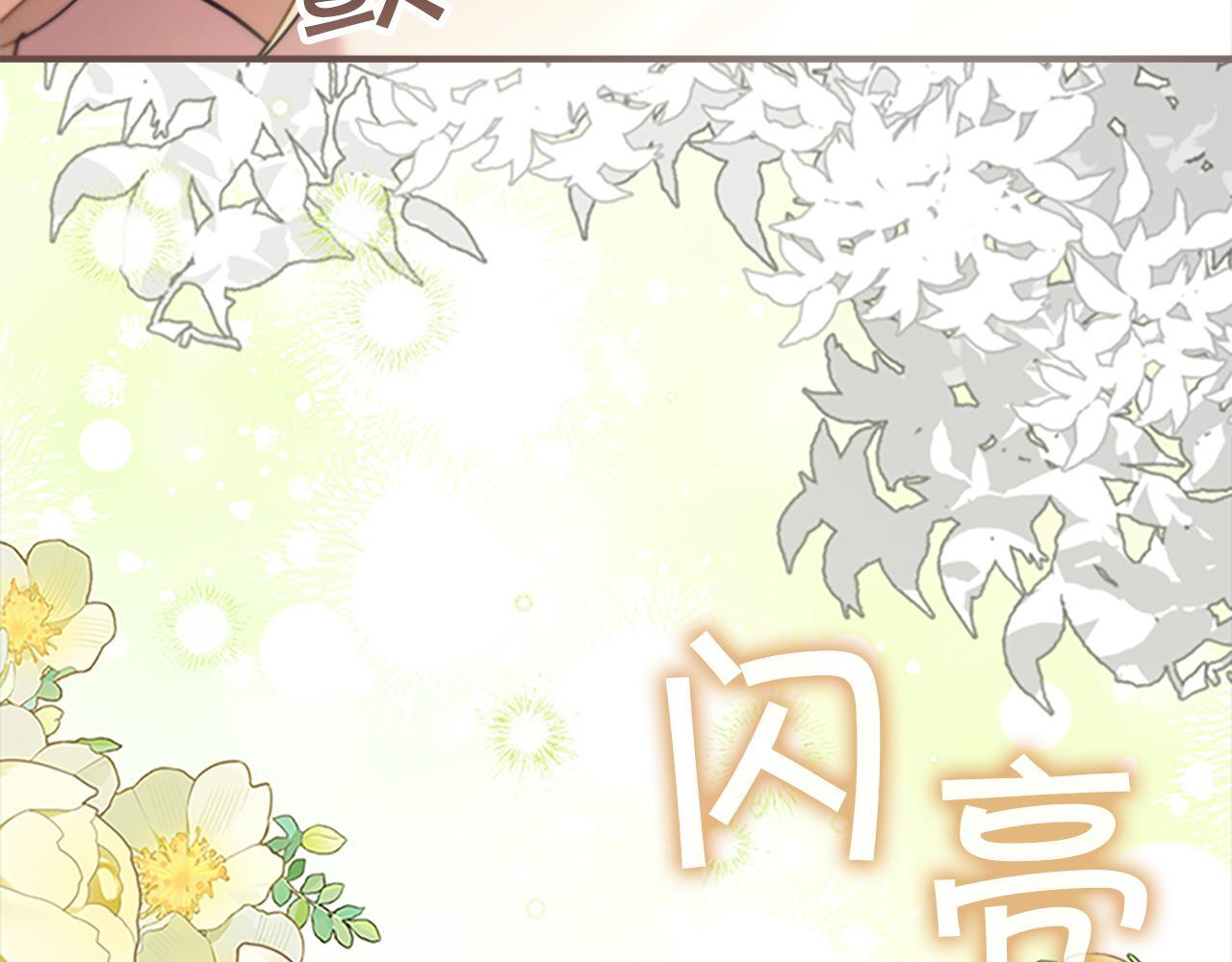 番外25 幸福永远 第6页
