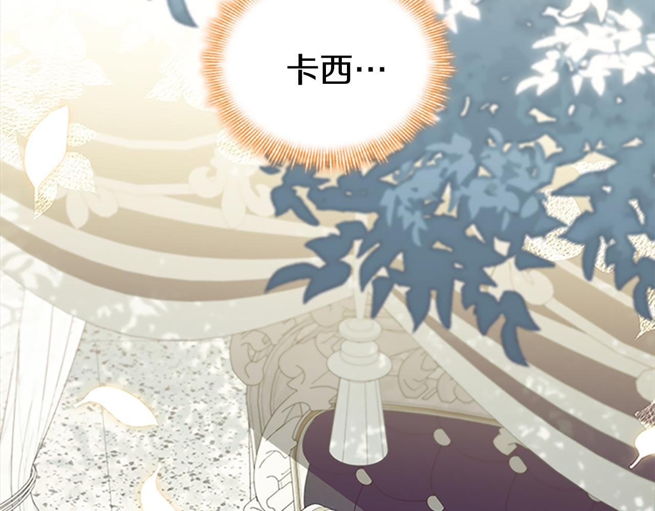 番外25 幸福永远 第21页