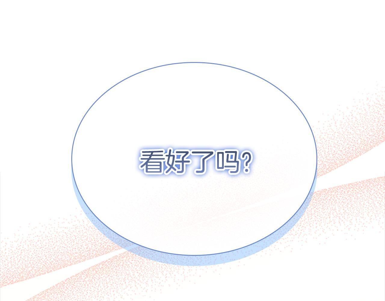番外25 幸福永远 第24页
