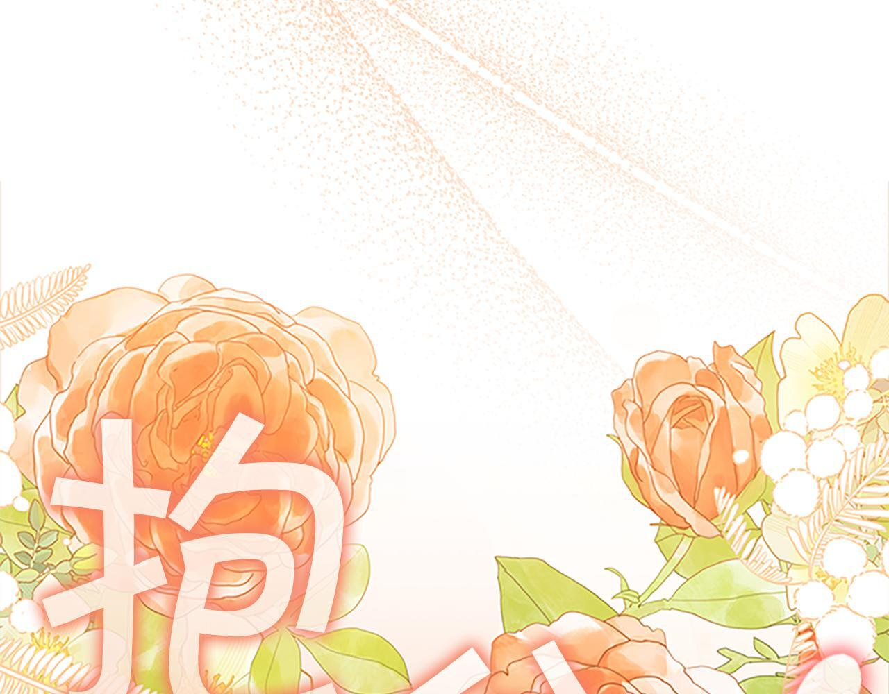 番外25 幸福永远 第27页