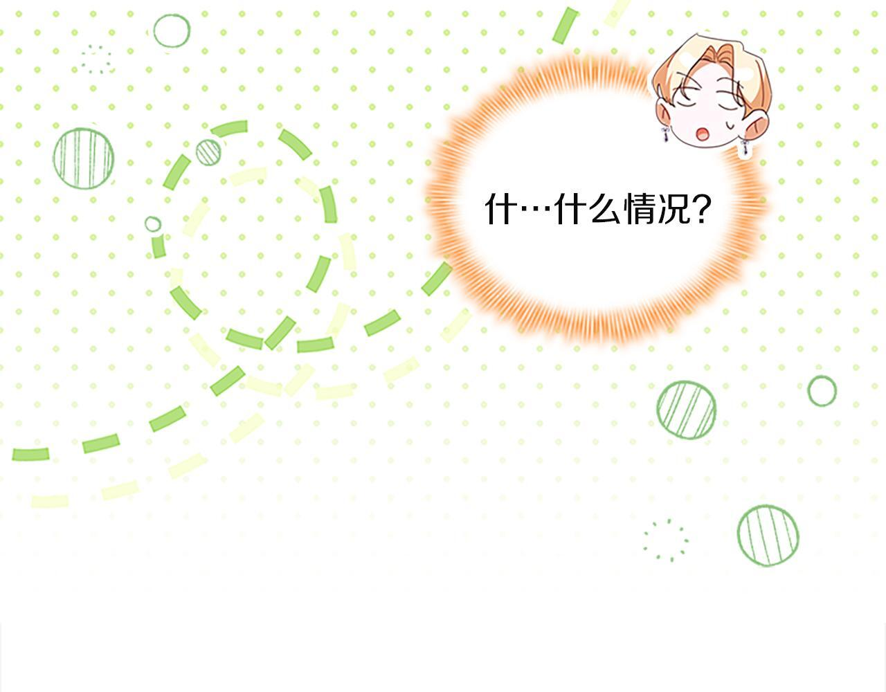 番外26 回去看望 第17页